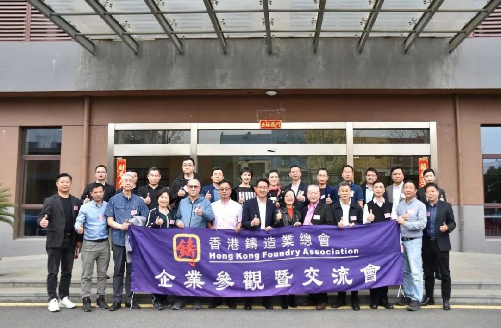 熱烈歡迎香港鑄造業總會、廣東省鑄造行業協會、高要壓鑄行業協會領導及專家們莅臨奧德蘇州總部指導工作-深圳市奧德機械有限公司官網